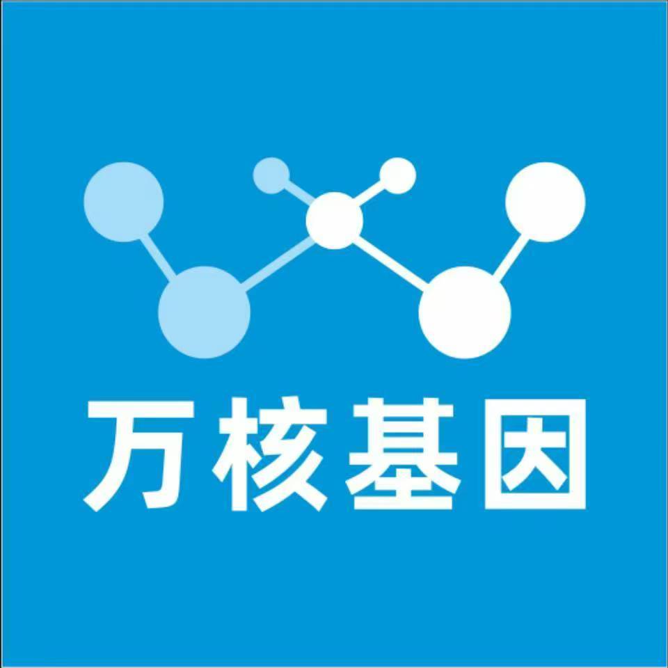 乐山夹江万核基因DNA检测咨询中心